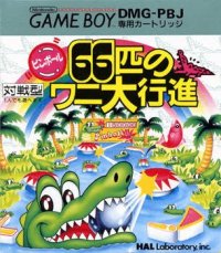 Pinball: 66 Hiki no Wani Daikoushin JP GameBoy JP box art